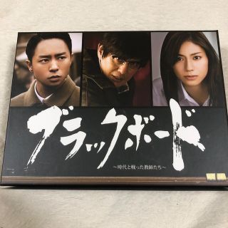 ブラックボード～時代と戦った教師たち～　Blu-ray　BOX Blu-ray(TVドラマ)