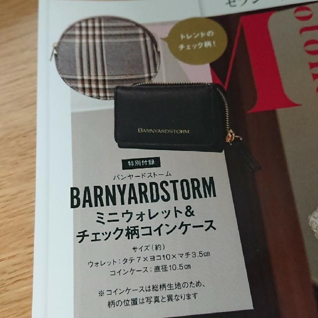 BARNYARDSTORM(バンヤードストーム)のBARNYARDSTORM コインケース エンタメ/ホビーの雑誌(ファッション)の商品写真