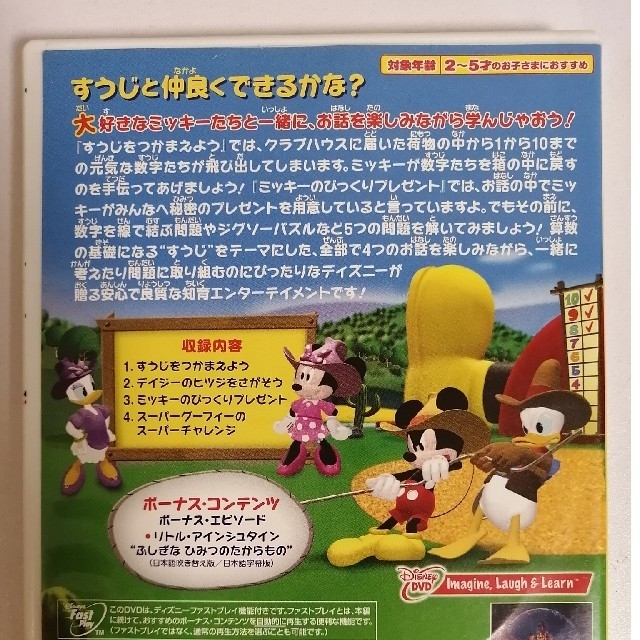 Disney ミッキーマウスクラブハウス かぞえてみよう ビーチであそぼう Dvdの通販 By Hayayu S Shop ディズニーならラクマ