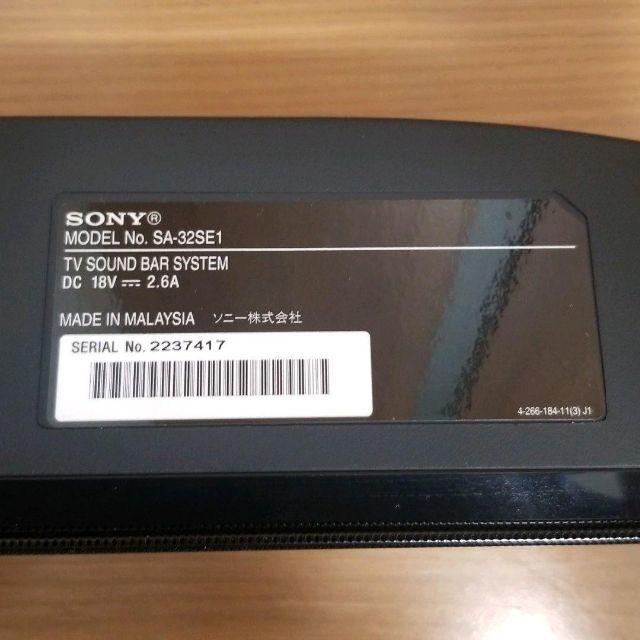 送料込みSONY TV sound bar system