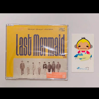 ヘイセイジャンプ(Hey! Say! JUMP)のLast Mermaid... Hey! Say! JUMP ゆうじっくセット(その他)