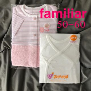 ファミリア(familiar)の☆新品未使用☆ファミリア/赤ちゃんの城/ベビー服(ロンパース)