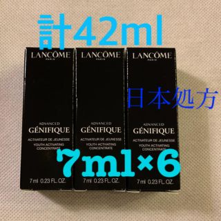 ランコム(LANCOME)のランコム　ジェニフィック　計42ml(ブースター/導入液)