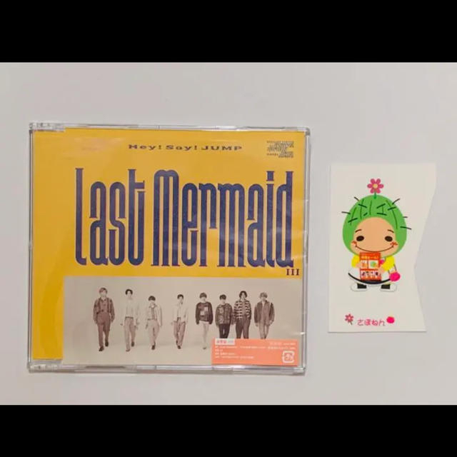 Hey! Say! JUMP(ヘイセイジャンプ)のLast Mermaid... Hey! Say! JUMP さぼねんセット エンタメ/ホビーのCD(その他)の商品写真