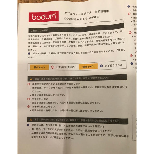 bodum(ボダム)のbodum ボダム ダブルウォールグラス 350ml×2個 インテリア/住まい/日用品のキッチン/食器(グラス/カップ)の商品写真