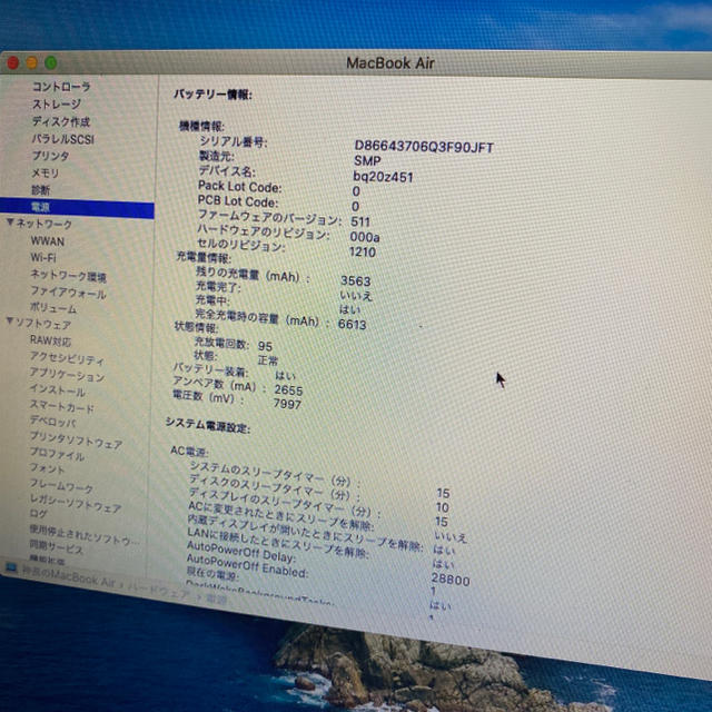 Apple(アップル)のmo様 MacBookAir 13インチ Early2015 8GB 256GB スマホ/家電/カメラのPC/タブレット(ノートPC)の商品写真