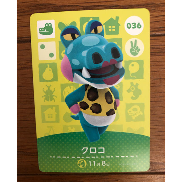 あつまれどうぶつの森 amiiboカード　クロコ エンタメ/ホビーのアニメグッズ(カード)の商品写真