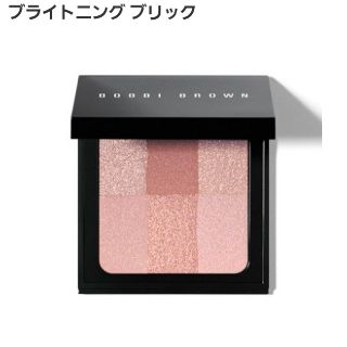 ボビイブラウン(BOBBI BROWN)のブライトニングブリックピンク(その他)