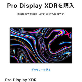 アップル(Apple)の新品　Apple Pro Display XDR(ディスプレイ)