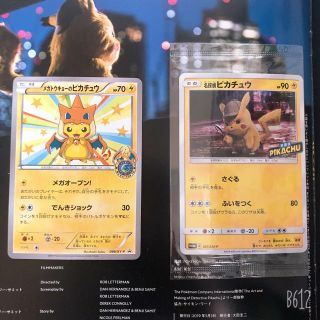 ポケモン(ポケモン)のメガトウキョーのピカチュウ 名探偵ピカチュウ (カードサプライ/アクセサリ)