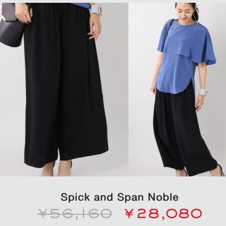 スピックアンドスパンノーブル(Spick and Span Noble)のmariha ワイドパンツ　スピックアンドスパン　冷えとり　シルク100%(カジュアルパンツ)