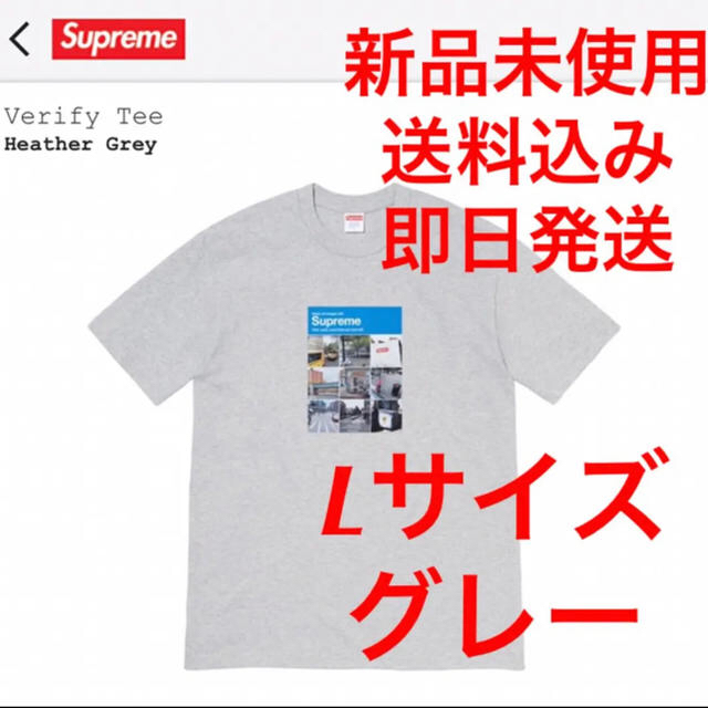 【立ち上げ】Supreme  verify tee L Heather grey