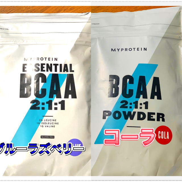 MYPROTEIN(マイプロテイン)のBCAA 250g コーラ ブルーラズベリー 各1個 マイプロテイン bcaa  食品/飲料/酒の健康食品(アミノ酸)の商品写真