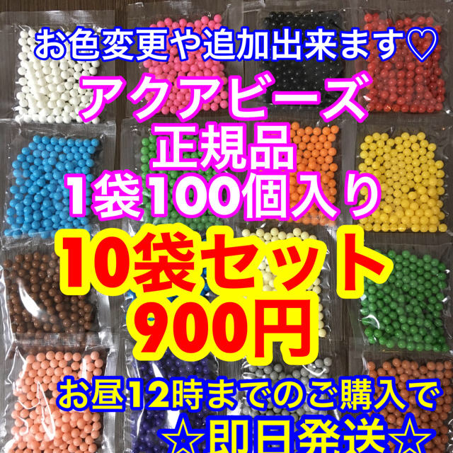 miyam様専用☆アクアビーズ100個✕30袋 エンタメ/ホビーのおもちゃ/ぬいぐるみ(その他)の商品写真