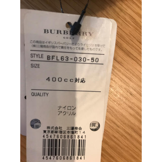 BURBERRY(バーバリー)の月曜日まで限定値下げ❗️❗️【新品、未使用】【バーバリーゴルフ】ヘッドカバー スポーツ/アウトドアのゴルフ(その他)の商品写真