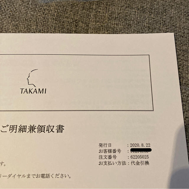 TAKAMI(タカミ)のタカミスキンピール　新品未開封 コスメ/美容のスキンケア/基礎化粧品(ブースター/導入液)の商品写真