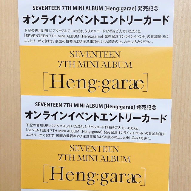 SEVENTEEN(セブンティーン)のセブチ ヘンガレ シリアル 2枚 チケットの音楽(K-POP/アジア)の商品写真