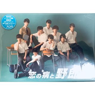 ジャニーズJr. - 恋の病と野郎組 Blu-ray BOX〈3枚組〉の通販 by ...