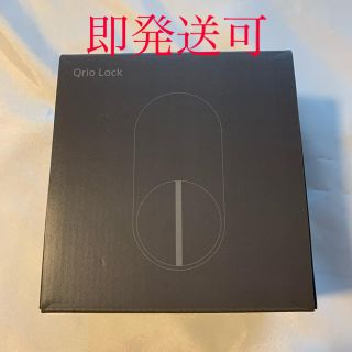 ソニー(SONY)のキュリオロック Qrio Lock Q-SL2 新品未使用(その他)