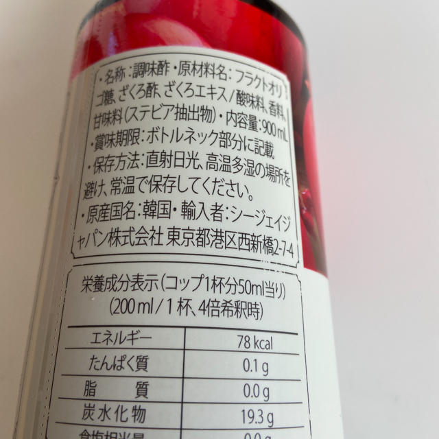 コストコ(コストコ)の美酢 ミチョ ざくろ３本 食品/飲料/酒の飲料(ソフトドリンク)の商品写真