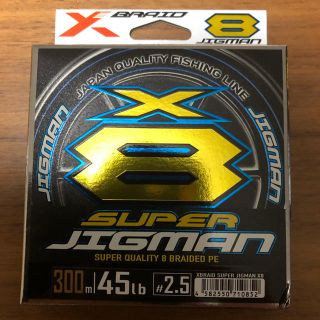 YGK スーパージグマン X8  2.5号 300m(釣り糸/ライン)