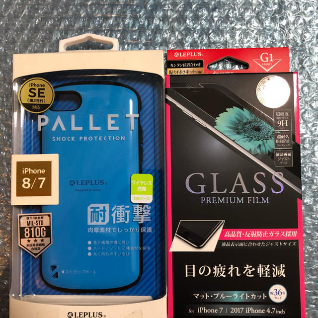 LEP LUSS(レプラス)のレプラスiPhone7、8、SE2兼用耐衝撃ケースとガラスフィルム2点セット！ スマホ/家電/カメラのスマホアクセサリー(iPhoneケース)の商品写真