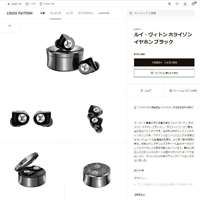 メンズ新品未使用 ルイヴィトン 現行 ホライゾン イヤホン ブラック 黒