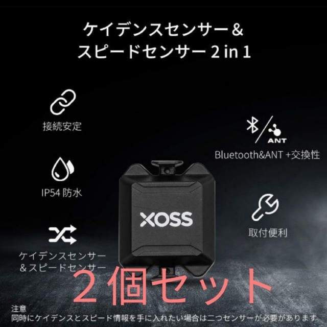 GARMIN(ガーミン)の最安　XOSS  サイコン　用センサー　ケイデンス・スピード センサー スポーツ/アウトドアの自転車(その他)の商品写真