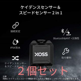 ガーミン(GARMIN)の最安　XOSS  サイコン　用センサー　ケイデンス・スピード センサー(その他)