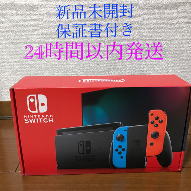 Nintendo Switch  ネオンブルー　新品未開封　保証書付き　スイッチ家庭用ゲーム機本体