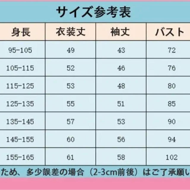 鬼滅の刃 コスプレ衣装 胡蝶 しのぶ 140cm髪飾り+カナフ120cm髪飾り