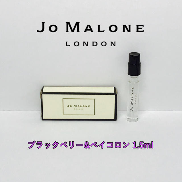 Jo Malone(ジョーマローン)のジョーマローン ブラックベリー&ベイコロン コスメ/美容の香水(ユニセックス)の商品写真