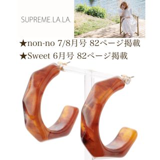 シュープリームララ(Supreme.La.La.)の新品！【non-no 7/8月掲載Sweet 6月掲載】シュープリームララピアス(ピアス)