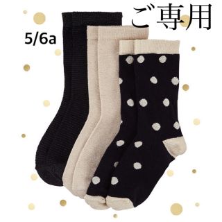 プチバトー(PETIT BATEAU)の【tasuk38様 ご専用】プチバトー ノエル ラメソックス3枚組 5/6a(靴下/タイツ)