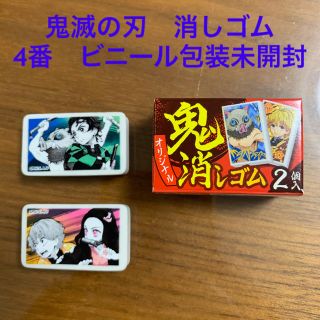 ユーハミカクトウ(UHA味覚糖)の鬼滅の刃　消しゴム　ぷっちょ　4番　④(キャラクターグッズ)