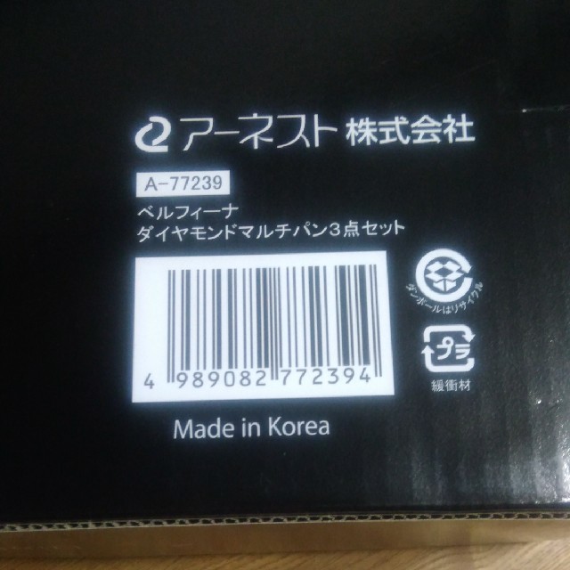 ベルフィーナ ダイヤモンドマルチパン(新品) 3