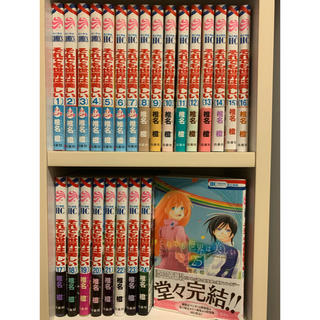 ハクセンシャ(白泉社)の本日限定500円引★それでも世界は美しい◆椎名橙◆全巻セット(全巻セット)