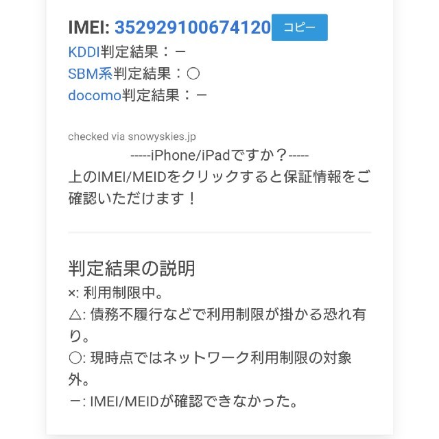 Softbank(ソフトバンク)のGoogle pixel 4xl 64gb just black　sim フリー スマホ/家電/カメラのスマートフォン/携帯電話(スマートフォン本体)の商品写真