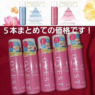 シセイドウ(SHISEIDO (資生堂))のヘアサロン監修 ラベストバイエアー LOVEST by air ヘアフレグランス(ヘアケア)