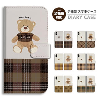 ほぼ全機種対応♪可愛いクマのデザイン♪手帳型スマホケース(Androidケース)