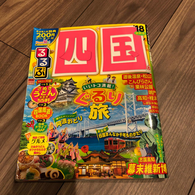 るるぶ四国 ’１８ エンタメ/ホビーの本(地図/旅行ガイド)の商品写真