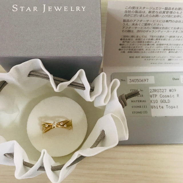 STAR JEWELRY(スタージュエリー)のロズウェル様専用　リング2点 レディースのアクセサリー(リング(指輪))の商品写真