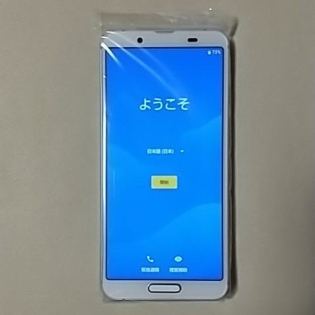 格安SIM【新品】AQUOS sense3 シルバーホワイト 64 GB SIMフリー