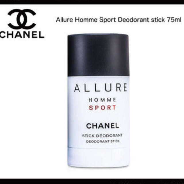 CHANEL(シャネル)の【CHANEL】アリュールオムスポーツデオドラントスティック コスメ/美容のボディケア(制汗/デオドラント剤)の商品写真