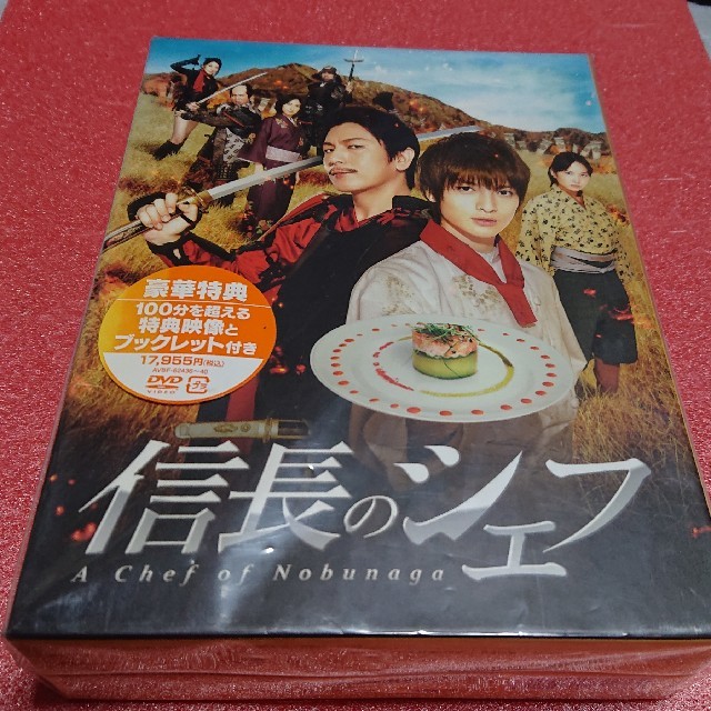 高価値 信長のシェフDVDボックス mandhucollege.edu.mv