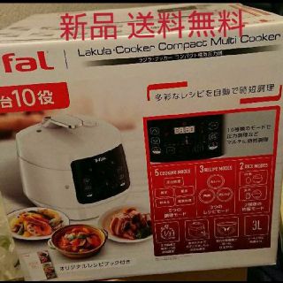 ティファール(T-fal)のティファール ラクラ・クッカー コンパクト電気圧力鍋 CY3501JP(調理道具/製菓道具)