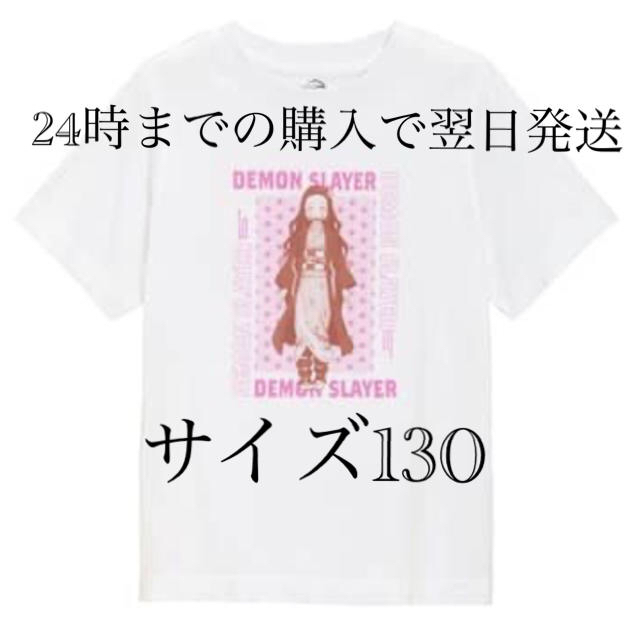 GU(ジーユー)の鬼滅の刃　GUコラボ　禰豆子　Tシャツ キッズ/ベビー/マタニティのキッズ服男の子用(90cm~)(Tシャツ/カットソー)の商品写真