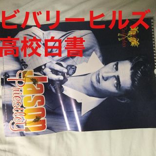 新品・ビバリーヒルズ高校白書・ジャイソンプリストリー(TVドラマ)