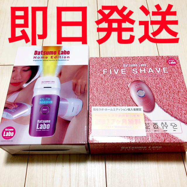 適当な価格 Dr.Ci 脱毛ラボ ホームエディション ファイブシェイブ