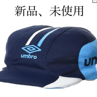 アンブロ(UMBRO)の新品、未使用タグ付 サッカーキャップ  帽子(ウェア)